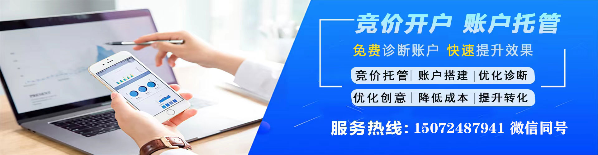 广水百度竞价托管